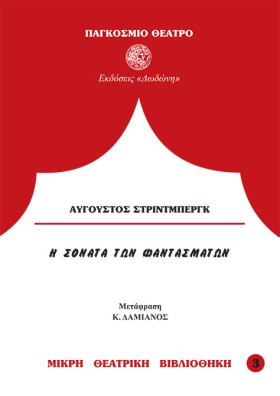 Η ΣΟΝΑΤΑ Τ &hellip;