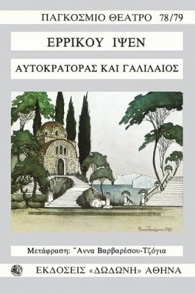 ΑΥΤΟΚΡΑΤΟΡ …