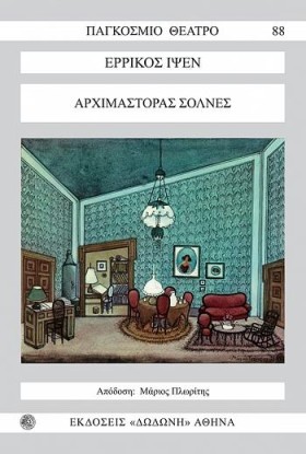 ΑΡΧΙΜΑΣΤΟΡ &hellip;