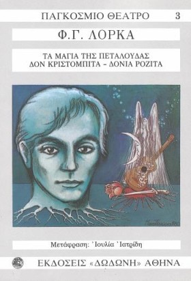 ΤΑ ΜΑΓΙΑ Τ &hellip;