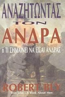 ΑΝΑΖΗΤΩΝΤΑ …