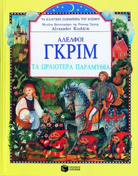 ΑΔΕΡΦΟΙ ΓΚ &hellip;