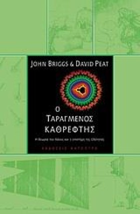Ο ΤΑΡΑΓΜΕΝ &hellip;