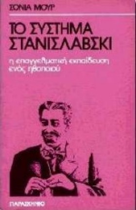 ΤΟ ΣΥΣΤΗΜΑ &hellip;