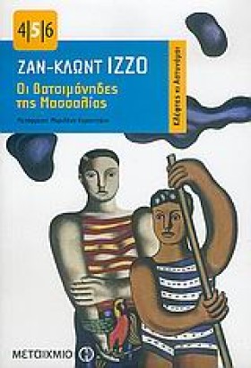 ΟΙ ΒΑΤΣΙΜΑ &hellip;