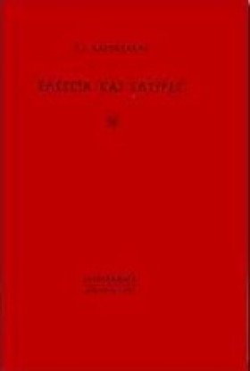 ΕΛΕΓΕΙΑ ΚΑ …