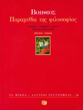ΠΑΡΑΜΥΘΙΑ &hellip;