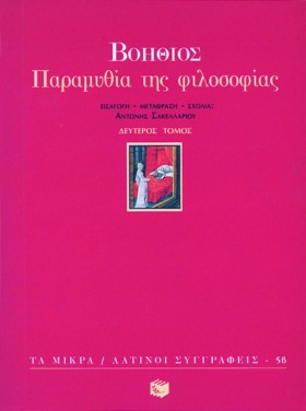 ΠΑΡΑΜΥΘΙΑ …