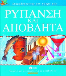 ΡΥΠΑΝΣΗ ΚΑ &hellip;