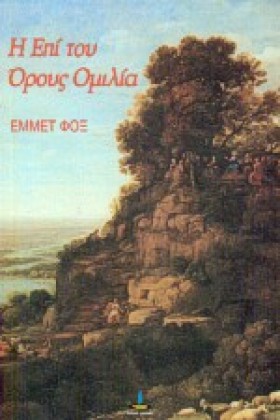Η ΕΠΙ ΤΟΥ …