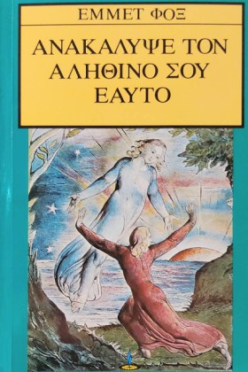 ΑΝΑΚΑΛΥΨΕ …