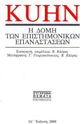 Η ΔΟΜΗ ΤΩΝ &hellip;