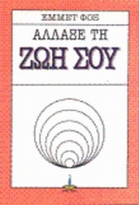 ΑΛΛΑΞΕ ΤΗ &hellip;