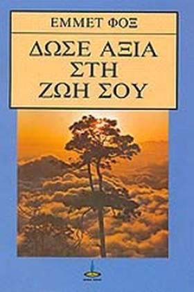 ΔΩΣΕ ΑΞΙΑ &hellip;