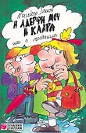 Η ΑΔΕΡΦΗ Μ &hellip;