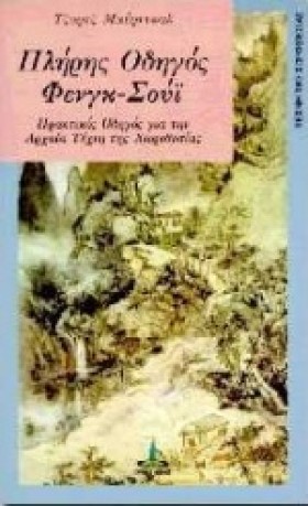 ΠΛΗΡΗΣ ΟΔΗ &hellip;