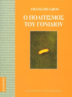 Ο ΠΟΛΙΤΙΣΜ …
