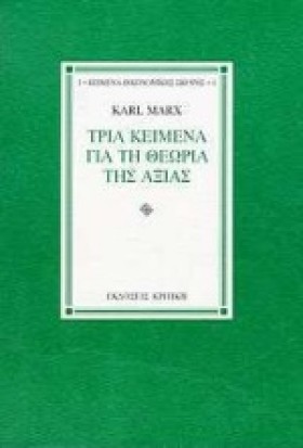 ΤΡΙΑ ΚΕΙΜΕ …