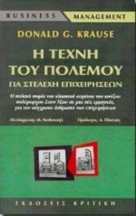 Η ΤΕΧΝΗ ΤΟ …