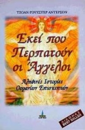 ΕΚΕΙ ΠΟΥ Π &hellip;