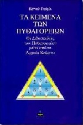 ΤΑ ΚΕΙΜΕΝΑ &hellip;