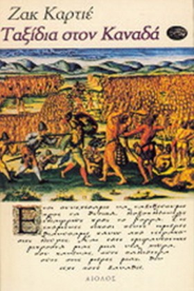 ΤΑΞΙΔΙΑ ΣΤ …
