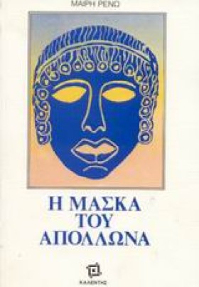Η ΜΑΣΚΑ ΤΟ …