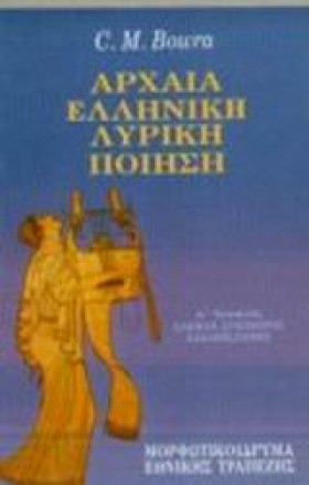 ΑΡΧΑΙΑ ΕΛΛ …