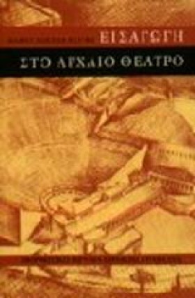 ΕΙΣΑΓΩΓΗ Σ &hellip;