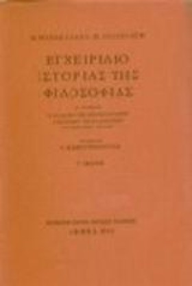 ΕΓΧΕΙΡΙΔΙΟ &hellip;