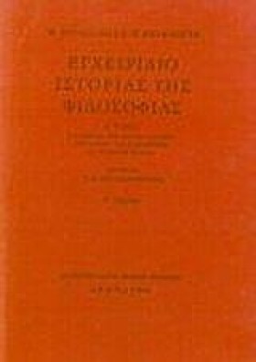 ΕΓΧΕΙΡΙΔΙΟ &hellip;