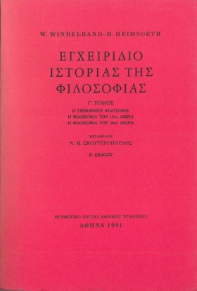 ΕΓΧΕΙΡΙΔΙΟ …