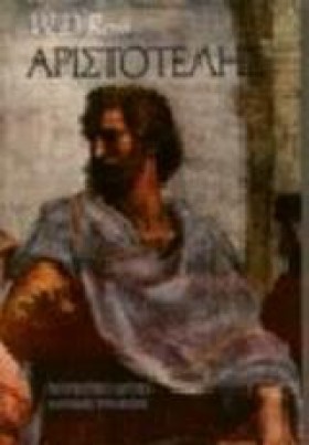 ΑΡΙΣΤΟΤΕΛΗ &hellip;