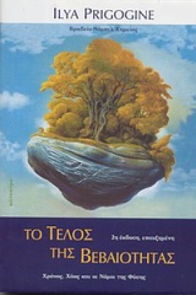 ΤΟ ΤΕΛΟΣ Τ &hellip;