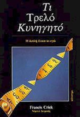 ΤΙ ΤΡΕΛΟ Κ &hellip;