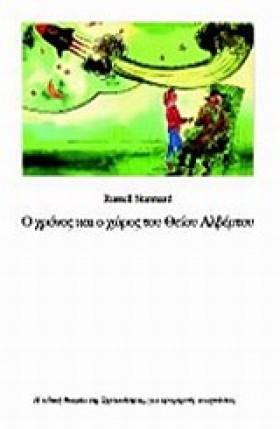 Ο ΧΡΟΝΟΣ Κ &hellip;