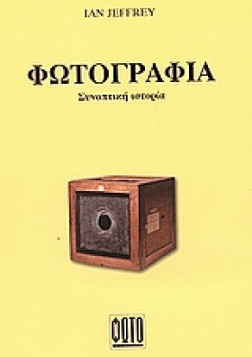 ΦΩΤΟΓΡΑΦΙΑ &hellip;