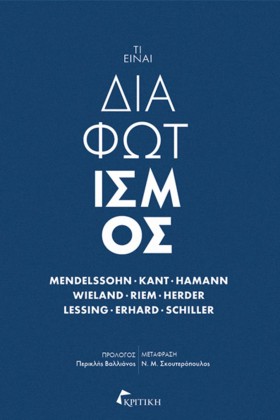 ΤΙ ΕΙΝΑΙ Δ …