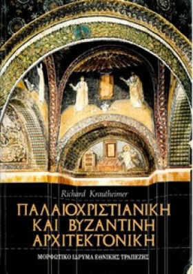 ΠΑΛΑΙΟΧΡΙΣ &hellip;