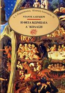Η ΘΕΙΑ ΚΩΜ …