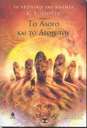 ΤΟ ΑΛΟΓΟ Κ …