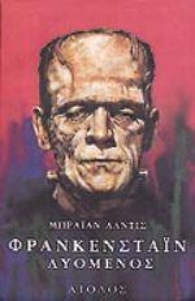 ΦΡΑΝΚΕΝΣΤΑ &hellip;