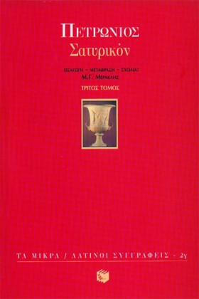 ΣΑΤΥΡΙΚΟΝ &hellip;