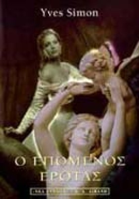 Ο ΕΠΟΜΕΝΟΣ &hellip;