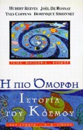 Η ΠΙΟ ΟΜΟΡ &hellip;