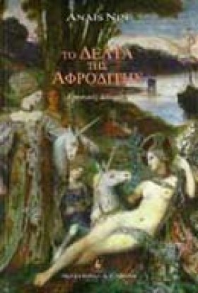 ΤΟ ΔΕΛΤΑ Τ …