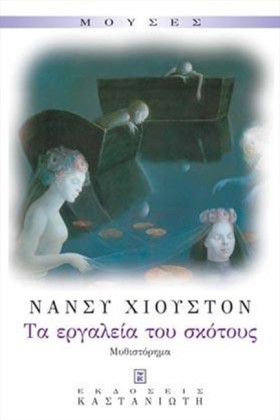 ΤΑ ΕΡΓΑΛΕΙ …