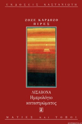 ΛΙΣΑΒΟΝΑ Η &hellip;