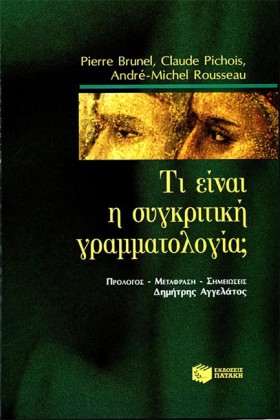 ΤΙ ΕΙΝΑΙ Η …