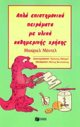 ΑΠΛΑ ΕΠΙΣΤ …